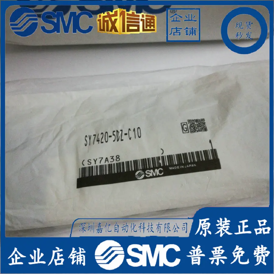

2025 SY7420-5DZ-C10 Original Genuine SMC Solenoid Valve, Spot