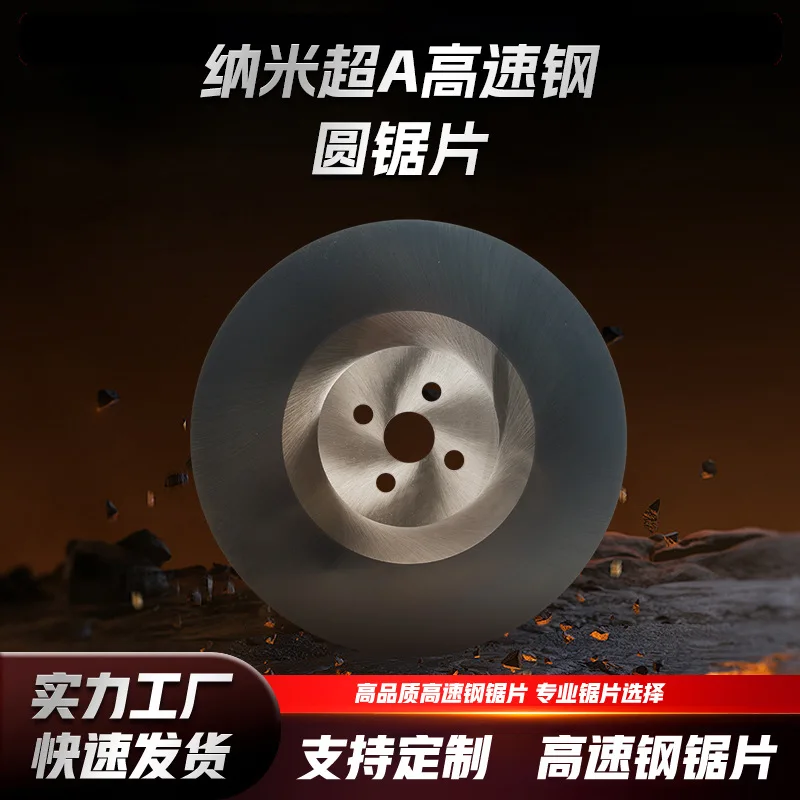 

High-speed Steel Circular Saw Blade Stainless Steel Pipe Metal Water Pipe Cutting Machine Aluminum Iron Pipe Cutting Blade