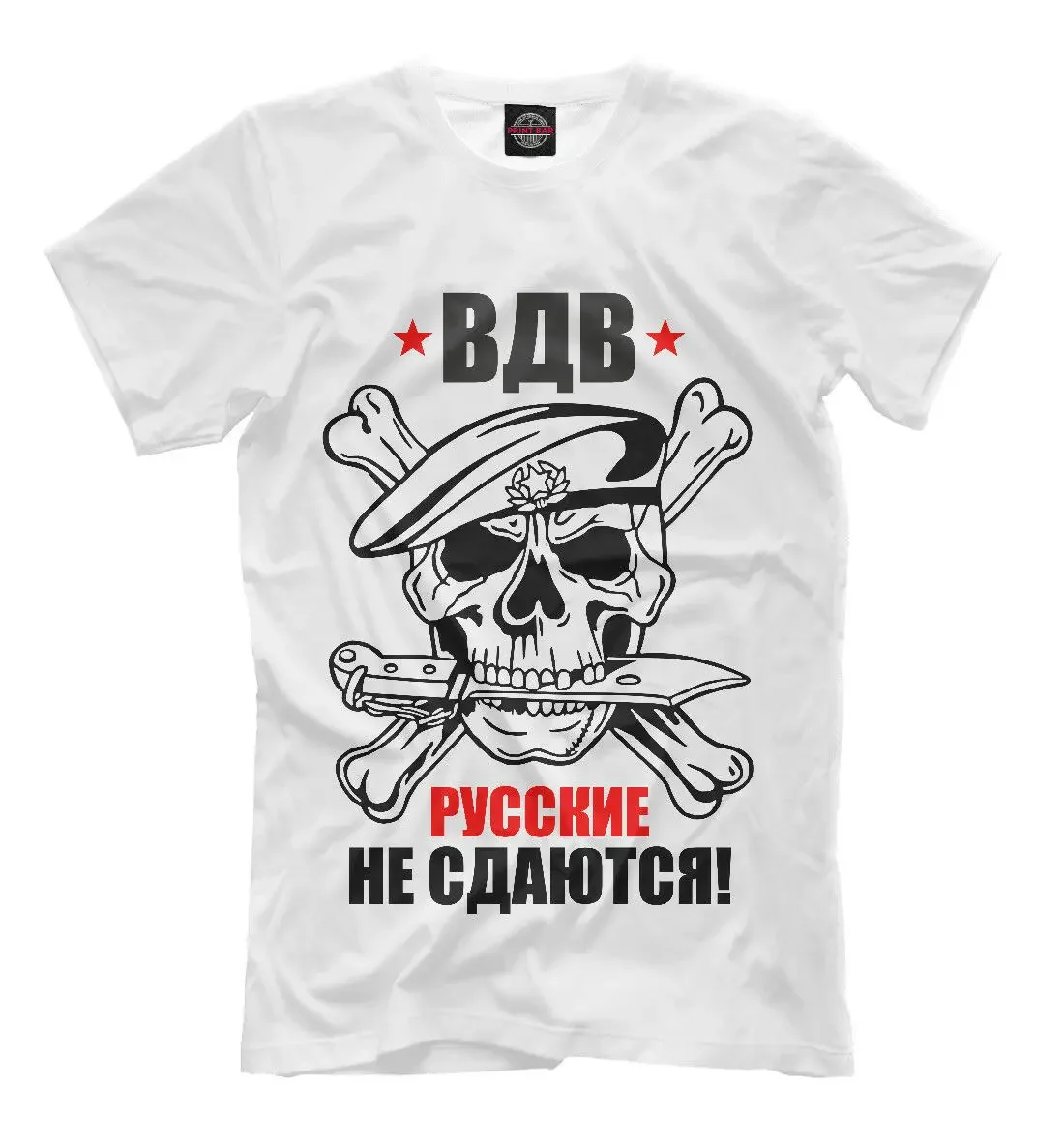 Don't Give Up - Russian Airborne Troops VDV Paratrooper Skull T-Shirt 100% Cotton O-Neck Summer Short Sleeve Casual Mens T-shirt