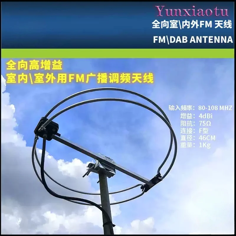 High Gain Omnidirectional FM Broadcast Antenna, Indoor & Outdoor for Stereo Radio & Power Amplifier