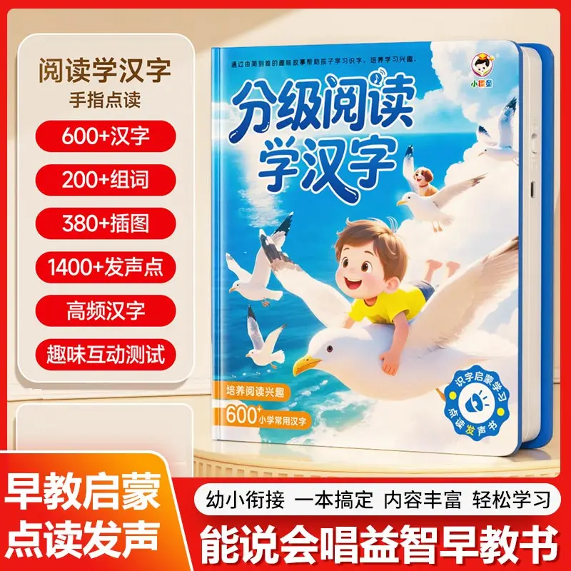 Journey To The West Audiobook, Classic Manga, Ancient Culture, Language, Pinyin & Literacy Enlightenment