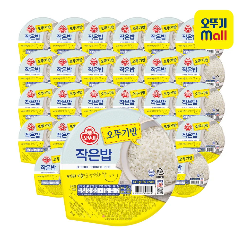 OTOKI Delicious OTOKI-Bap White Rice 130g X 30ea