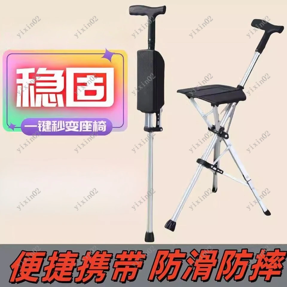 2-in-1 Foldable Walking Stick Chair One-Key Open Portable Trekking Pole for Hiking