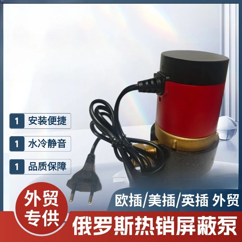 220V wall-hung boiler solar water heater pipeline shielded pump booster pump household floor heating gas circulating water pump