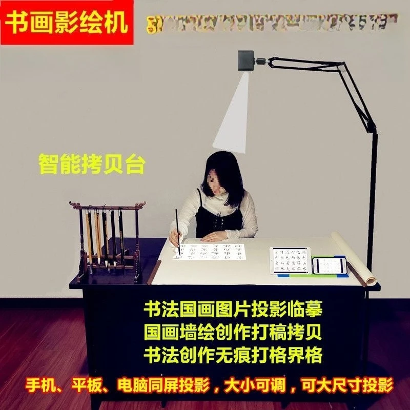 Painting and Calligraphy Shadow g Machine Chinese  Copy Station Painting Copy Board Shadow