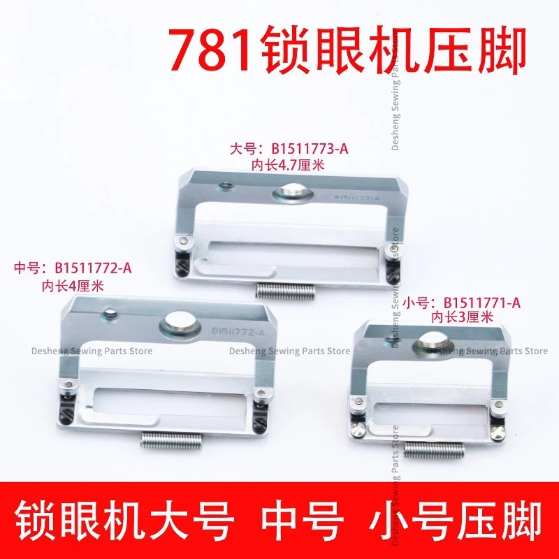 781 Keyhole Machine Press Foot Anti Slip And Wear-Resistant Installation Press Foot Flat Head Button Door