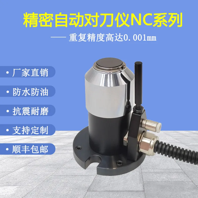 Numerical control  tool automatic tool setting machining center engraving  tool setting  broken detection