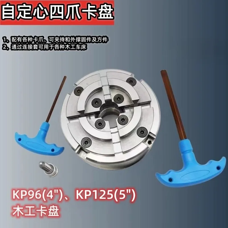 Suitable for 4-inch KP96 woodworking chuck 5-inch KP125 four-jaw self-centering M33, M40 threaded woodworking lathe chuck