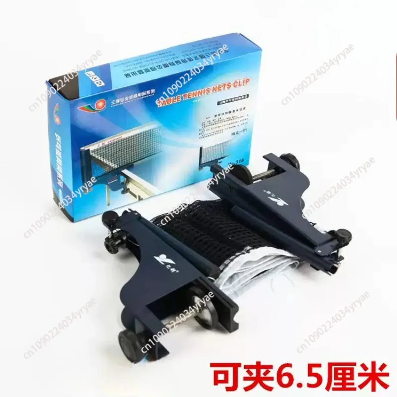 Table Tennis Net Clip Table Tennis Net Set Clamp Adjustable Portable Outdoor Professional Heavy Duty Sport Accessories For