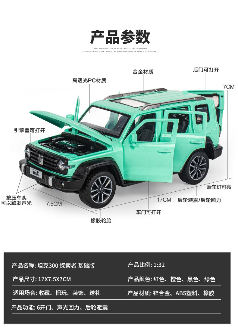 1:32 Tank 300 6-Door Off-Road Vehicle Alloy Car Model Sound and Light Pull Back Pickup Truck Kids Toy Collectibles Birthday Gift