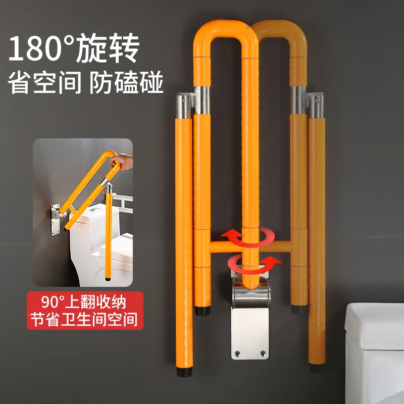 Toilet toilet handrail non-slip barrier-free elderly disabled toilet bathroom stack railing stainless steel
