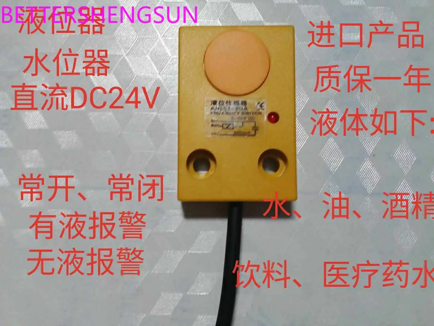 Water level sensor alarm automatic water level detection non-contact external paste type liquid level device DC24V