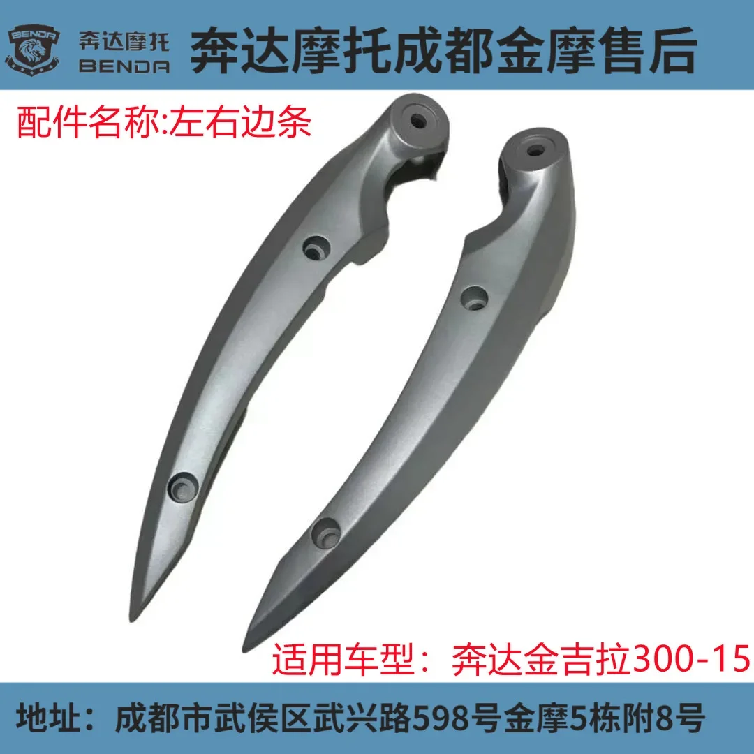 Keeway V Cruise 125 Accessories Motorcycle Rear Armrest Fender Trim Cover Fairing Rear Mud Bracket