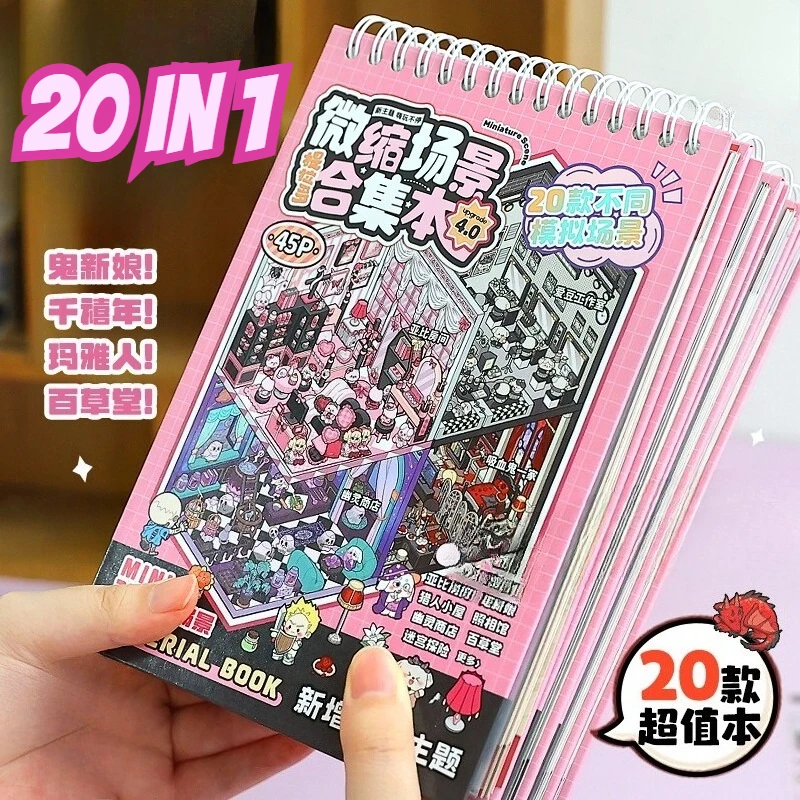 

20 in 1 Miniature scene stickers three-dimensional miniature houses girls children's educational toys