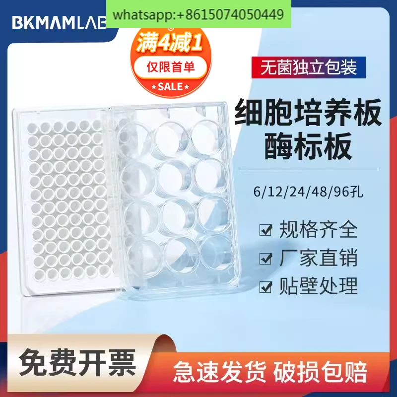 

96 well enzyme-linked immunosorbent assay (ELISA) plate disposable sterile bottom flat round pointed bottom with lid
