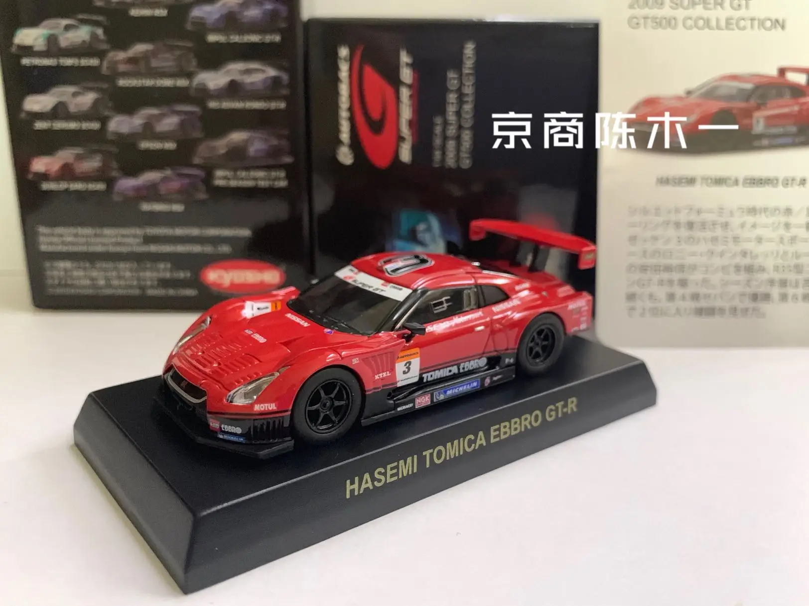 

KyoSho 1/64 HASEMI TOMICA EBBRO GTR Collection of die-casting alloy cart model ornaments gifts