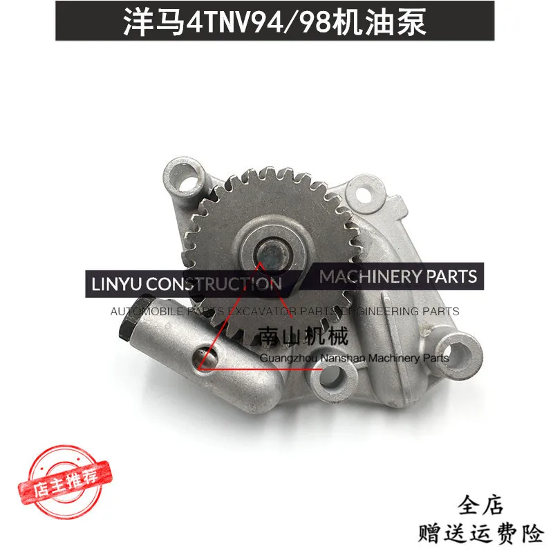 For Doosan Daewoo 4TNV94/4TNV98 engine oil pump forklift forklift excavator parts