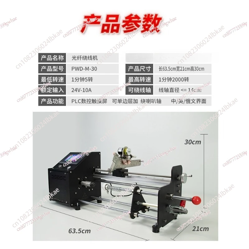 PWD-M-30 Wide Application Winding Machinee for Electronic Components/Industrial Harnesses 150mm Spool