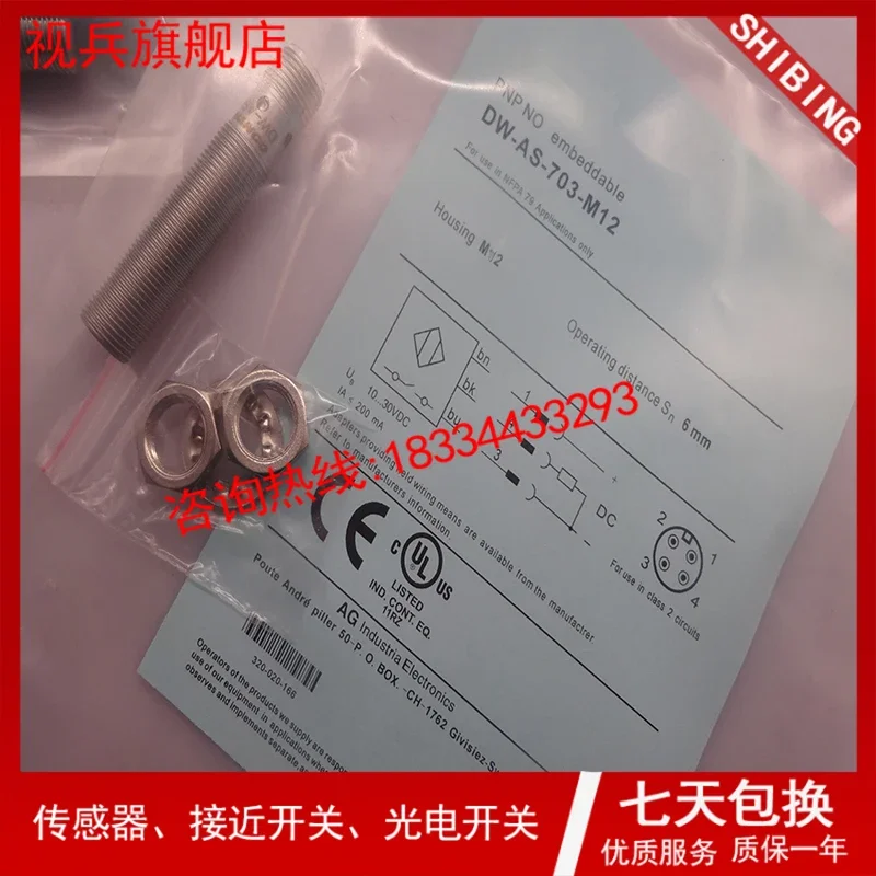 DW-AS-703-M12     New and have stock