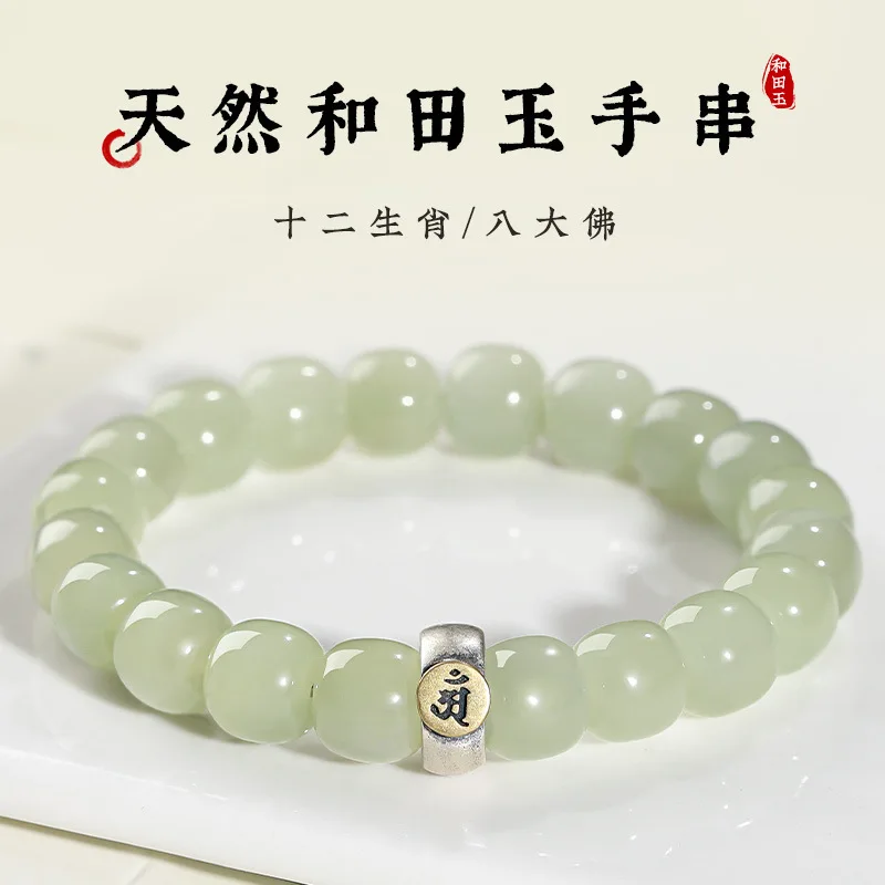 

Natural Authentic Hetian Green Jade Bracelet For Men And Women, Twelve Zodiac Birth Buddha Dragon Year Bracelet, Couple Ethnic H