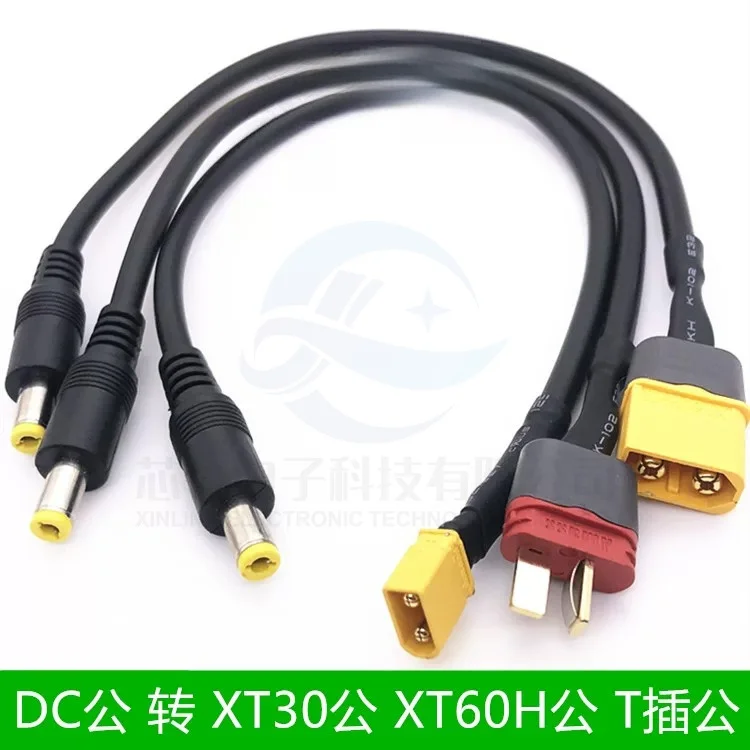 1-Pack, high-quality XT60 XT30 T plug-in male to DC5.5 2.5 adapter cable with cable battery cable
