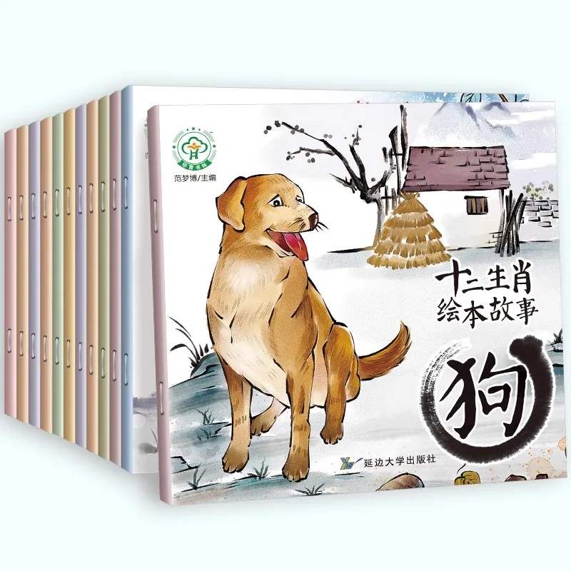 중국 고대 고전 신화 조디악 이야기 그림, 병음, 어린이 취침 시간 이야기 책, 12 개, 신제품