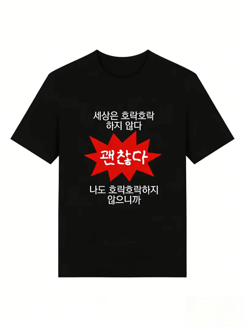 Funny Korean Quote It's Okay Graphic T-Shirt, Cute Bold Red Explosion Print Short Sleeve Tee, Casual Daily Wear for Women 2026