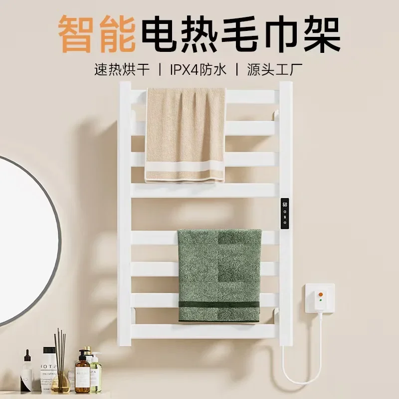 Electric towel rack household bathroom electric heating space aluminum rack bar bath towel non-punching cross-border