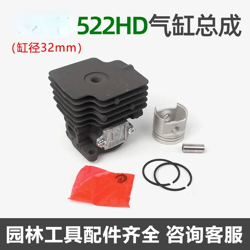 522hd Hedge Trimmer Cylinder Assembly Cylinder Body 522 Pruning Machine Cylinder Liner Piston Accessories