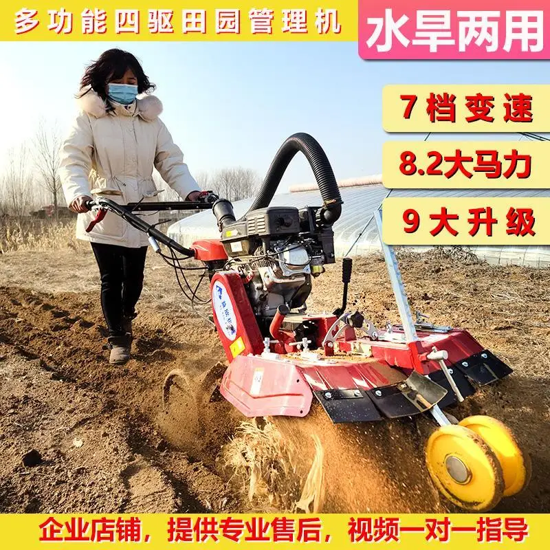 Pastoral management   micro-tiller Four-wheel drive cultivator Multifunctional rotary tiller Ditch cultivator Agricultura