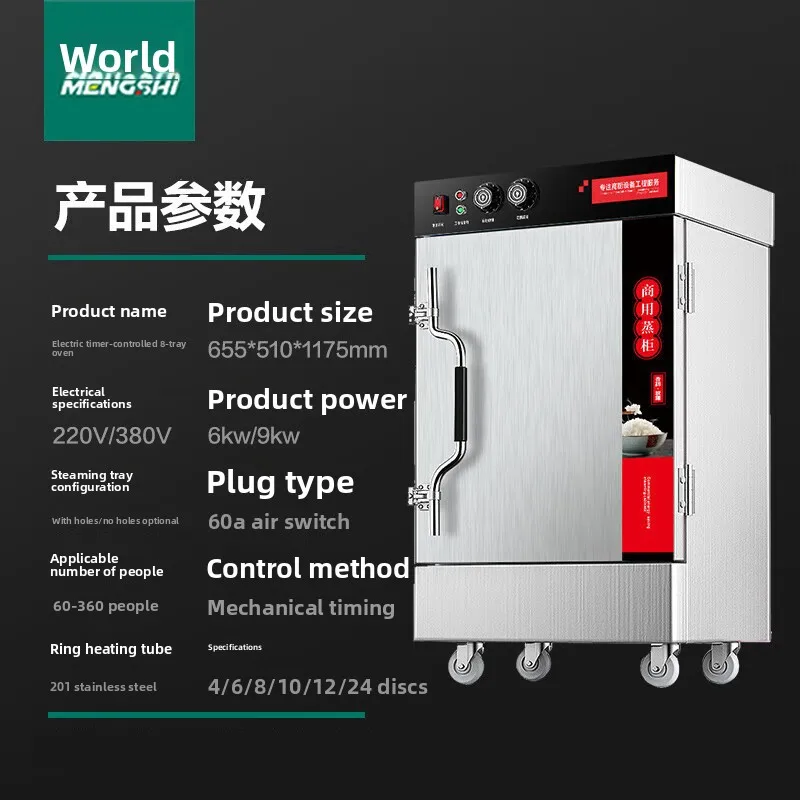 24-Tray Fully Automatic Commercial Steaming Rice Cabinet & Cart Stainless Steel 304 220V/380V Catering Equipment view 3