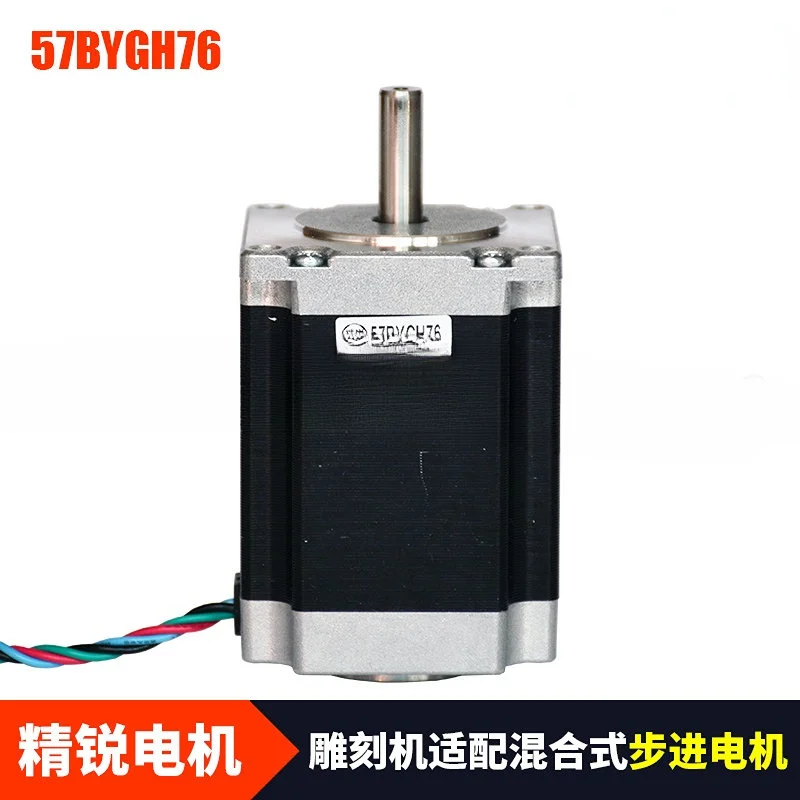 Engraving machine accessories elite 57BYGH76 stepper motor 57 stepper motor 76mm optical axis 8mm with driver