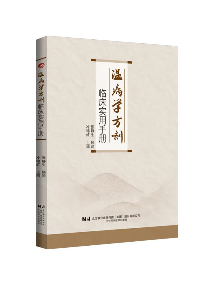 

Book-Winshare Clinical Practical Manual Of Temperature Prescriptions