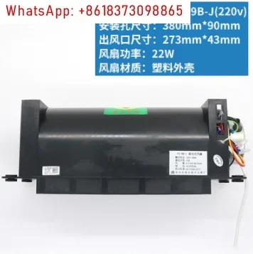 Cross Flow Fan FB-9…