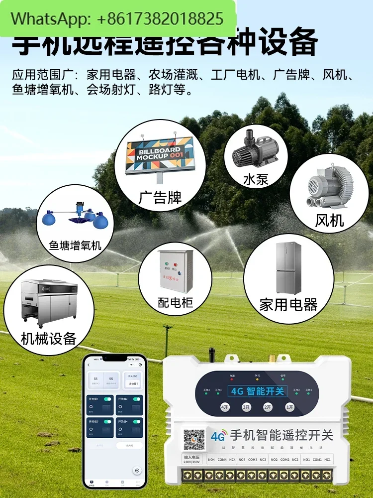 Wireless remote control switch intelligent remote control water pump fish pond aerator 220V power supply air switch contactor