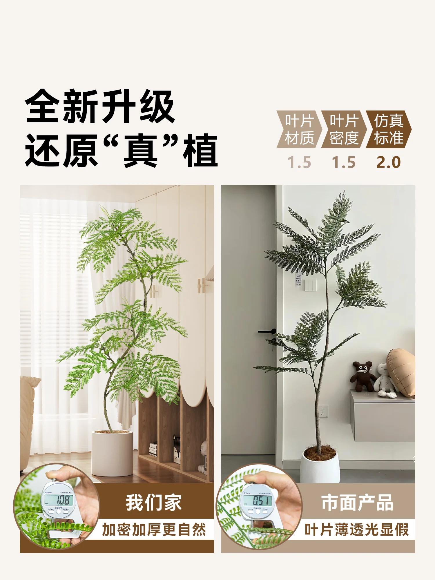 Artificial Green Plant Jacaranda Indoor Pot Large Bionic Plant Fake Tree Living Room Decoration