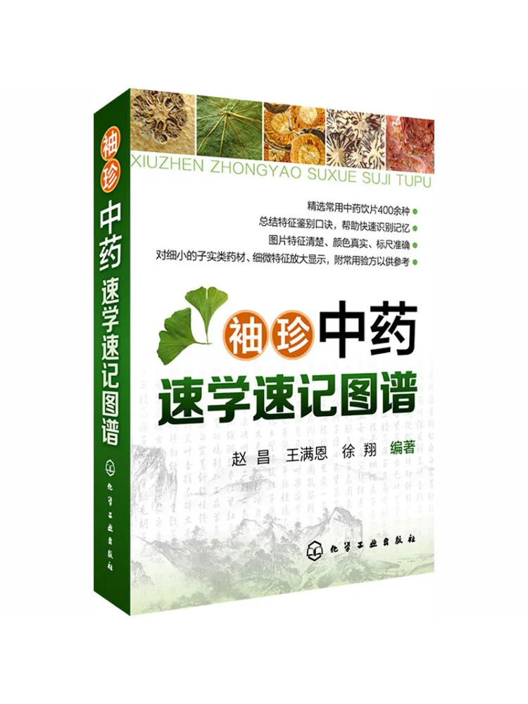 livro-winshare-pocket-atlas-para-aprendizagem-rapida-e-memorizacao-da-materia-medica-chinesa