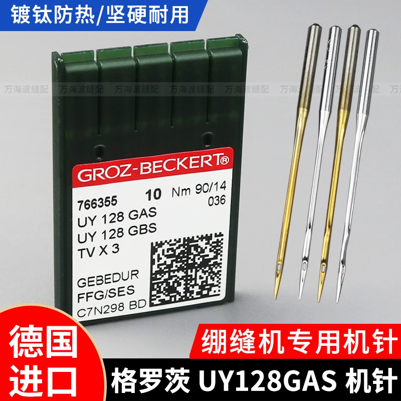 10PCS Germany Imported Sewing Machine Needles Uy128gas Heat-Proof Acupuncture Needle Sewing Car Three-Needle Five-Wire Sewing