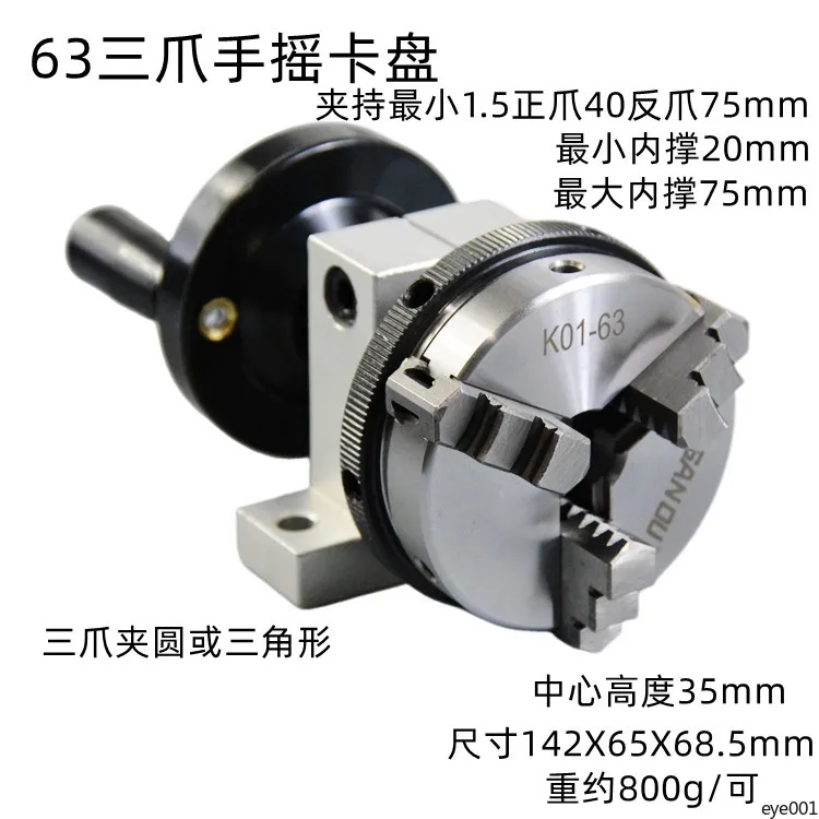 New Mini Hand-Crank Rotating Chuck 35mm Center Height Bearing Steel Forward/Reverse Light Resistance
