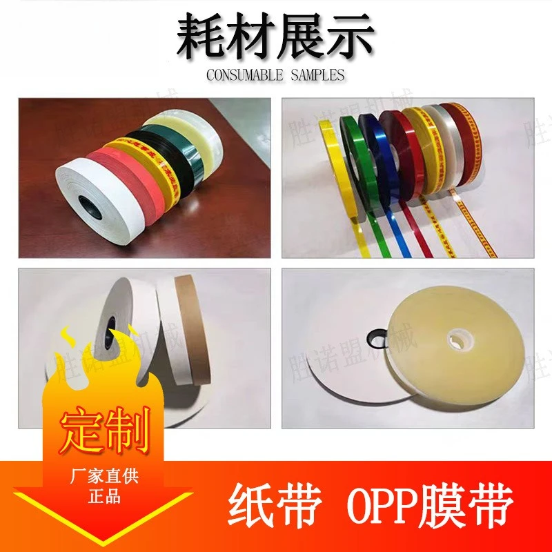 Socks Paper Belt Automatic Baler Belt Machine Desktop Small Binding Machine Hot Melt OPP Film Packaging Machine