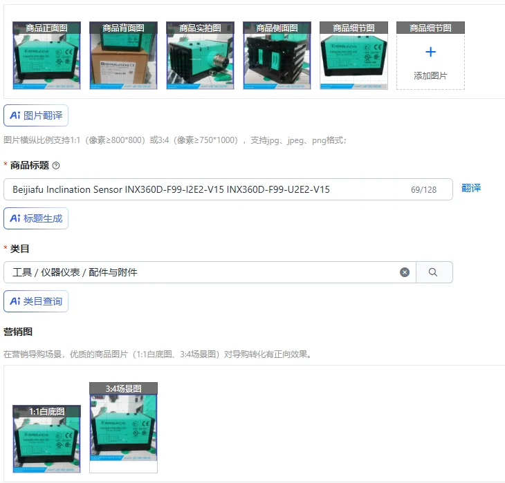 Beijiafu Inclination Sensor INX360D-F99-I2E2-V15 INX360D-F99-U2E2-V15