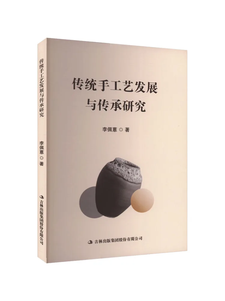 Book-Winshare Recherche sur le développement et la préservation des arts traditionnels