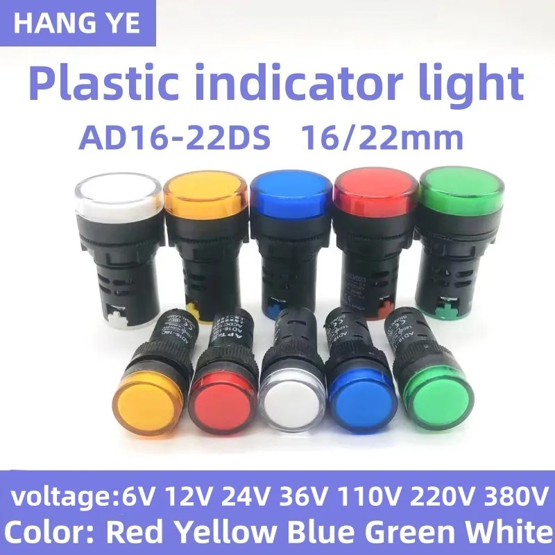 Luce di segnalazione di alimentazione in plastica AD16-22DS 22 mm16mm piccola spia LED perlina 6 v12v 24V 220V rosso bianco verde blu giallo