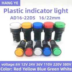 Plastic Power Signal Light AD16-22DS 22MM16MM Small Warning LED Indicator Bead 6V12V 24V 220V Red White Green Blue Yellow