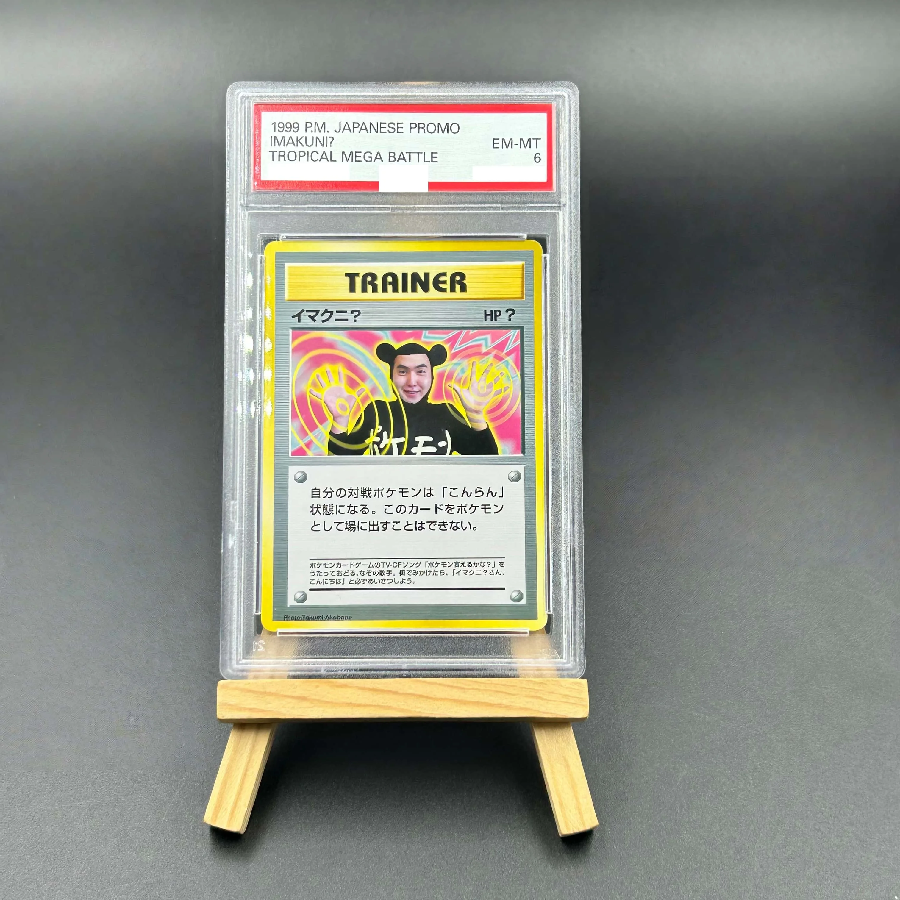 1999 Pokemon Japane…