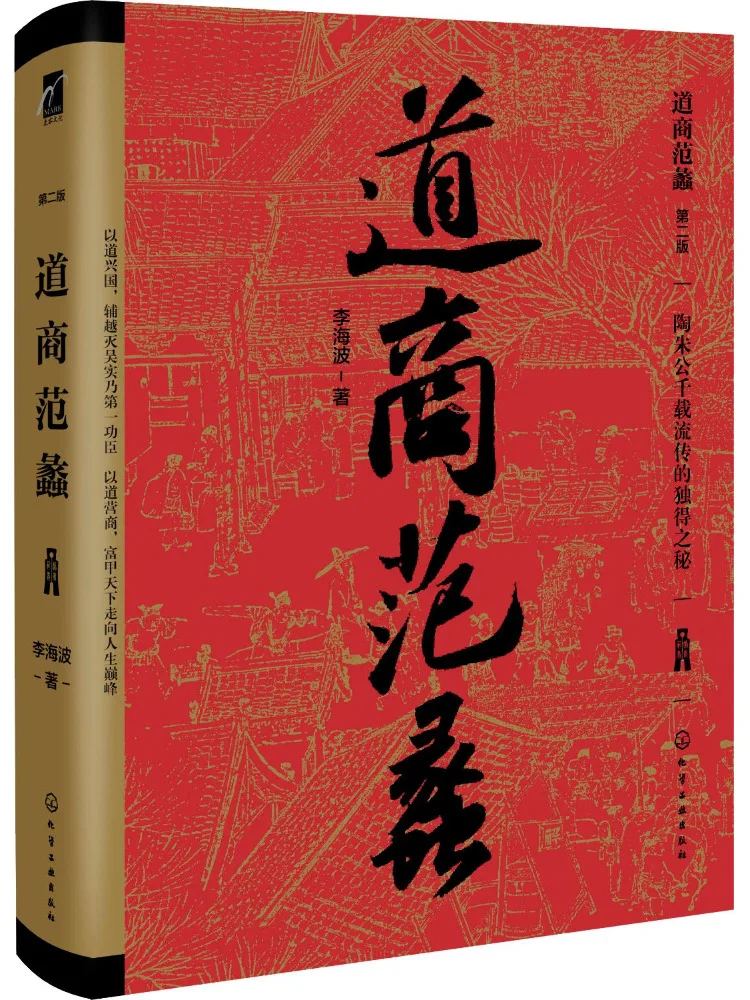 

Book-Winshare Taoist Collaboration 2nd Edition