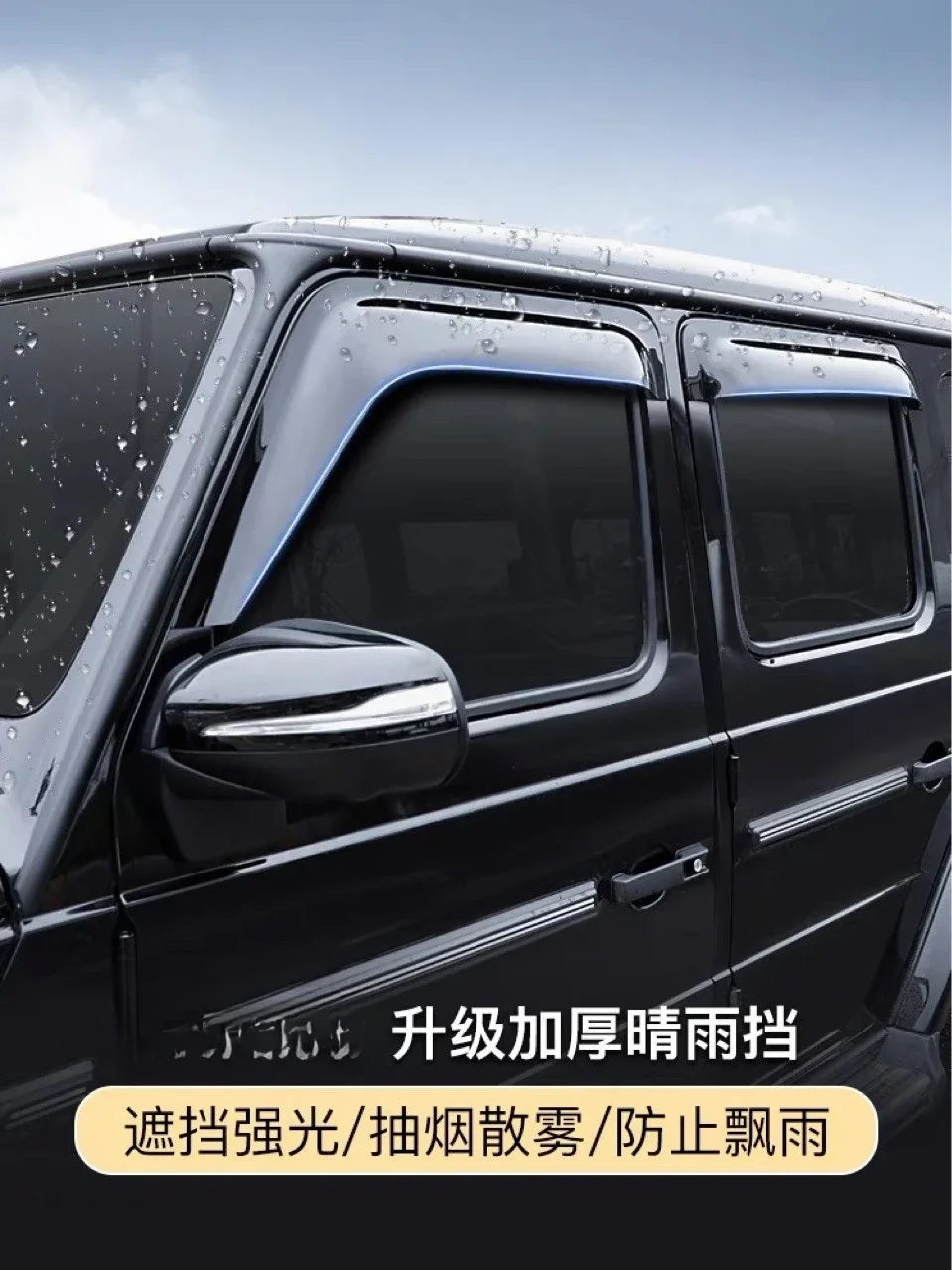 Suitable for Mercedes-Benz large G-class w464w463g350g500g550g400g63 modification of rain and rain windows and eyebrows