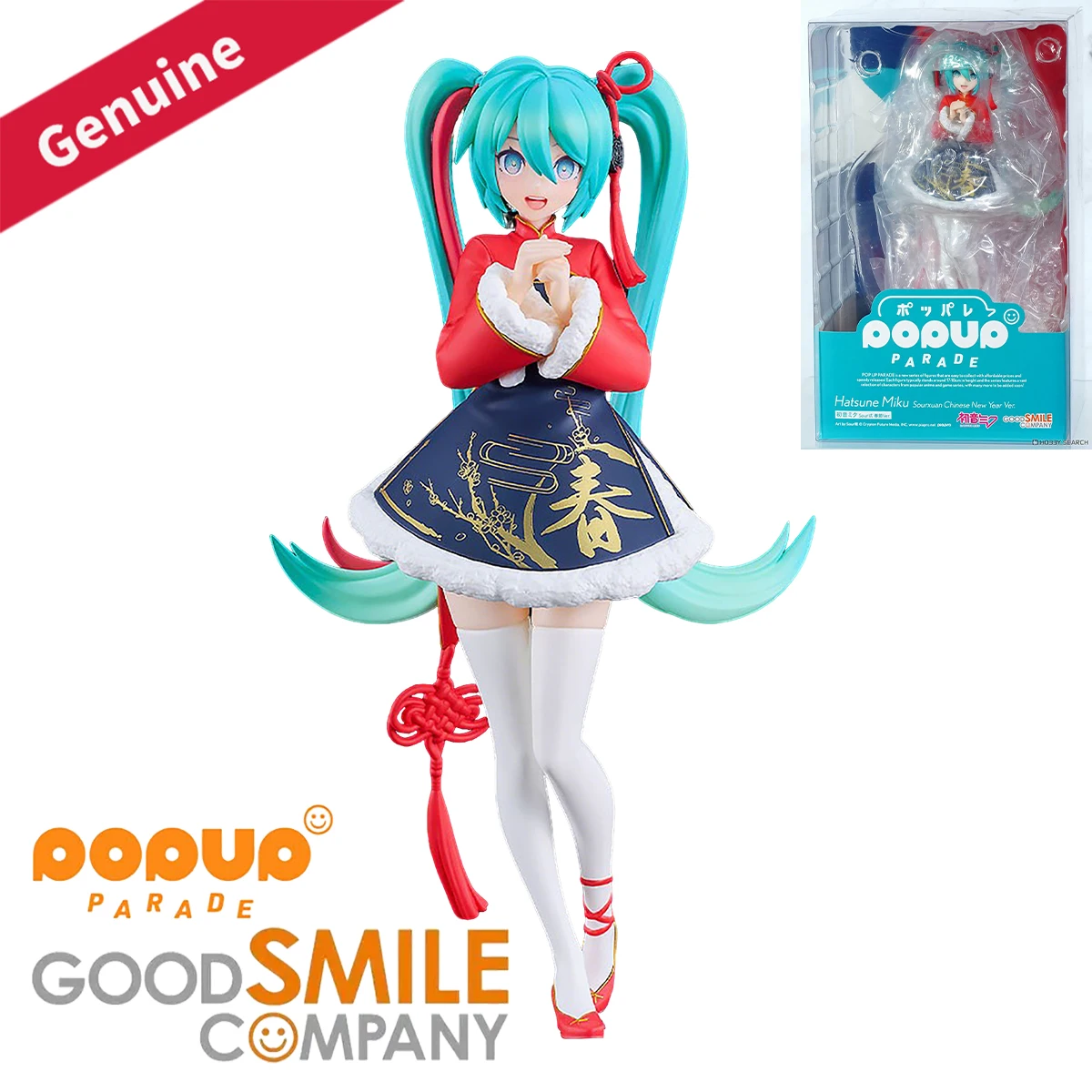 

Original Genuine Good Smile Company Prepainted Pop Up Parade Vocaloid Hatsune Miku Sourxuan Chinese New Year Ver. Virtual Singer