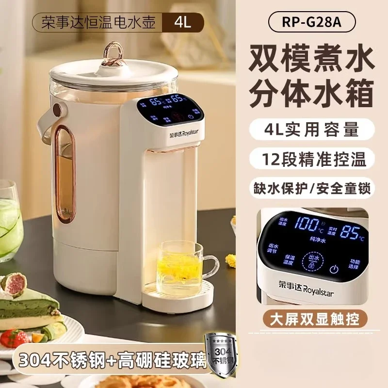 

220V Royalstar Automatic Water Dispenser Desktop Home Office Dormitory New Model