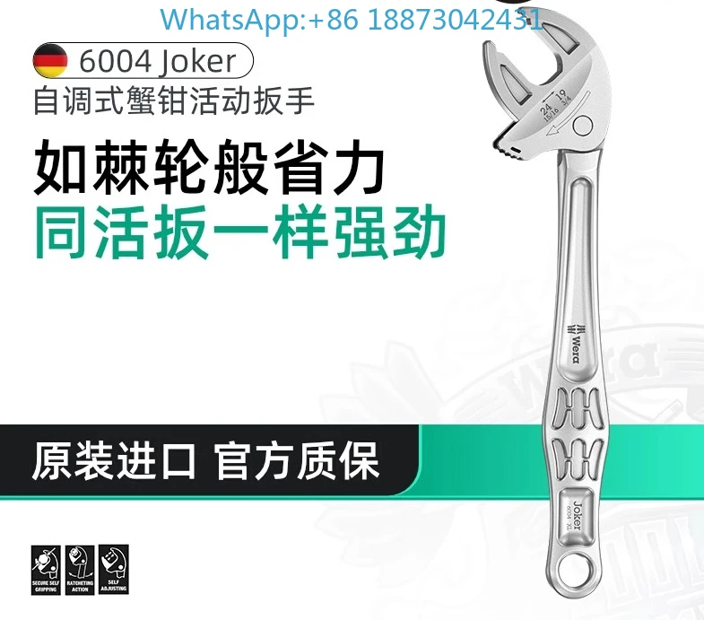 Llave ajustable W-era Vera Crab Forceps 6004 llave autoajustable de trinquete de simulación rápida importada de Alemania con apertura grande.